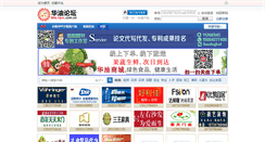 Desktop Screenshot of bbs.rqxx.com.cn