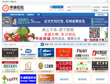 Tablet Screenshot of bbs.rqxx.com.cn